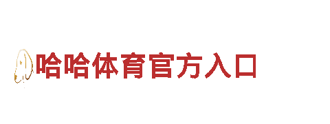 领跑创意营销领域的leyu乐鱼中国公司